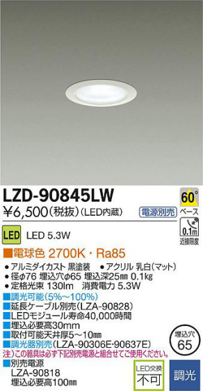 DAIKO ŵ LED饤 LZD-90845LW ʼ̿