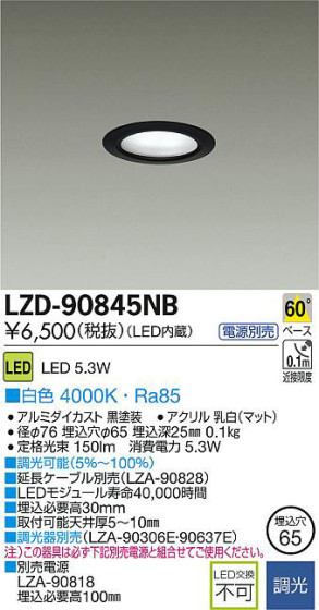 DAIKO ŵ LED饤 LZD-90845NB ʼ̿