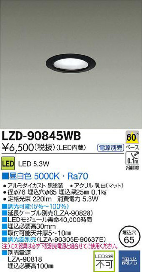 DAIKO ŵ LED饤 LZD-90845WB ʼ̿