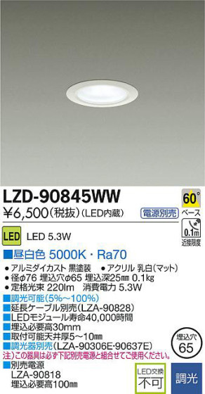 DAIKO ŵ LED饤 LZD-90845WW ʼ̿