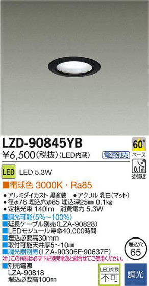 DAIKO ŵ LED饤 LZD-90845YB ʼ̿