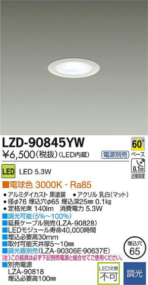 DAIKO ŵ LED饤 LZD-90845YW ʼ̿