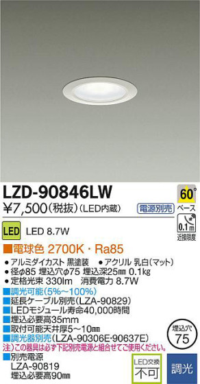 DAIKO ŵ LED饤 LZD-90846LW ʼ̿