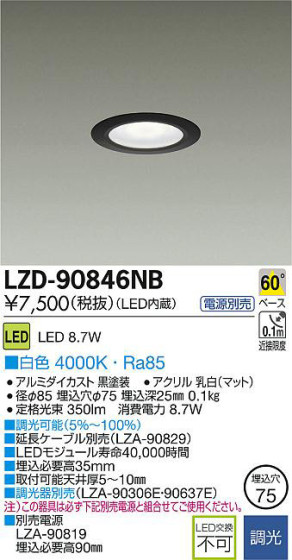 DAIKO ŵ LED饤 LZD-90846NB ʼ̿