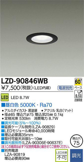 DAIKO ŵ LED饤 LZD-90846WB ʼ̿