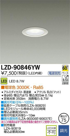 DAIKO ŵ LED饤 LZD-90846YW ʼ̿