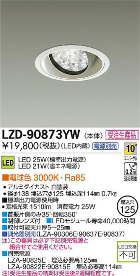 DAIKO ŵ LED˥С饤 LZD-90873YW ʼ̿