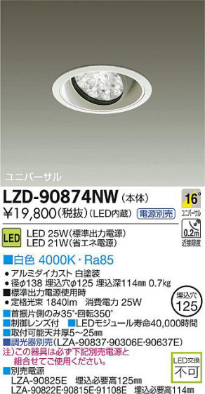 DAIKO ŵ LED˥С饤 LZD-90874NW ʼ̿