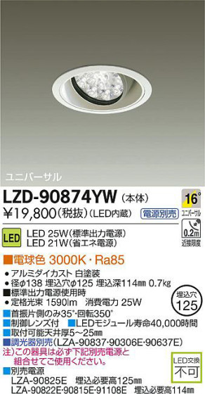 DAIKO ŵ LED˥С饤 LZD-90874YW ʼ̿