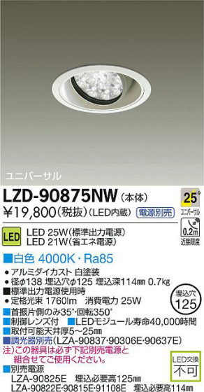 DAIKO ŵ LED˥С饤 LZD-90875NW ʼ̿