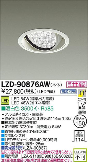 DAIKO ŵ LED˥С饤 LZD-90876AW ʼ̿