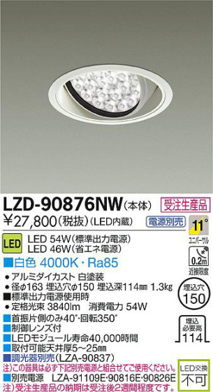 DAIKO ŵ LED˥С饤 LZD-90876NW ʼ̿