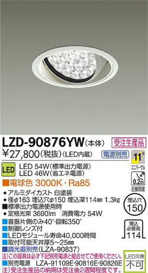 DAIKO ŵ LED˥С饤 LZD-90876YW ʼ̿