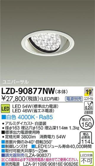 DAIKO ŵ LED˥С饤 LZD-90877NW ʼ̿