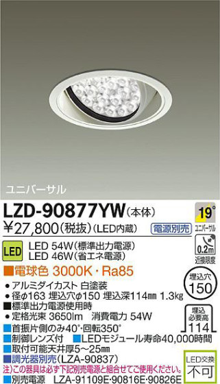 DAIKO ŵ LED˥С饤 LZD-90877YW ʼ̿