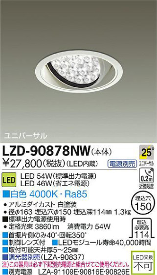 DAIKO ŵ LED˥С饤 LZD-90878NW ʼ̿