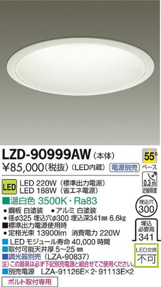 DAIKO ŵ LED饤 LZD-90999AW ʼ̿