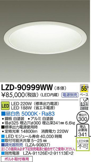 DAIKO ŵ LED饤 LZD-90999WW ʼ̿