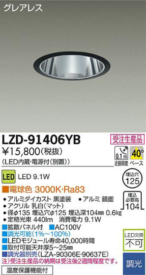 DAIKO ŵ LED饤 LZD-91406YB ʼ̿