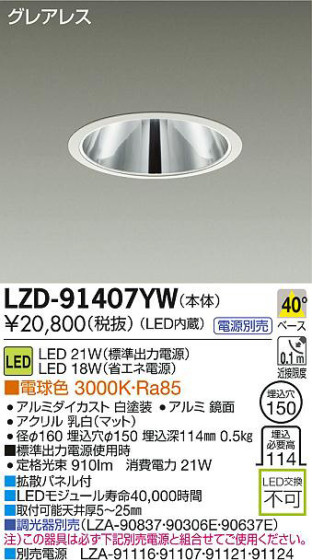 DAIKO ŵ LED饤 LZD-91407YW ʼ̿