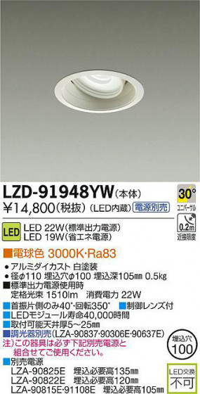 DAIKO ����ŵ� LED��˥С����������饤�� LZD-91948YW ���ʼ̿�