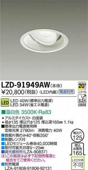 DAIKO ����ŵ� LED��˥С����������饤�� LZD-91949AW ���ʼ̿�