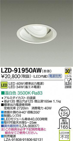 DAIKO ����ŵ� LED��˥С����������饤�� LZD-91950AW ���ʼ̿�