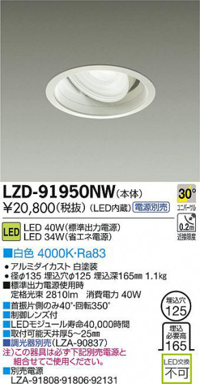 DAIKO ����ŵ� LED��˥С����������饤�� LZD-91950NW ���ʼ̿�