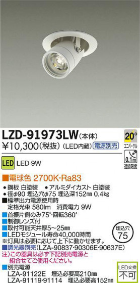DAIKO ����ŵ� LED��˥С����������饤�� LZD-91973LW ���ʼ̿�