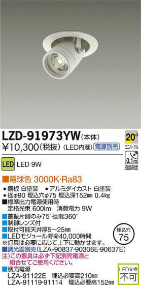 DAIKO ����ŵ� LED��˥С����������饤�� LZD-91973YW ���ʼ̿�