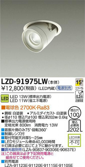 DAIKO ����ŵ� LED��˥С����������饤�� LZD-91975LW ���ʼ̿�