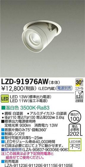 DAIKO ����ŵ� LED��˥С����������饤�� LZD-91976AW ���ʼ̿�