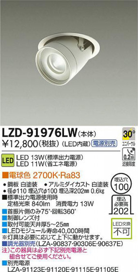 DAIKO ����ŵ� LED��˥С����������饤�� LZD-91976LW ���ʼ̿�
