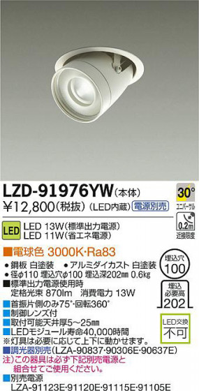 DAIKO ����ŵ� LED��˥С����������饤�� LZD-91976YW ���ʼ̿�