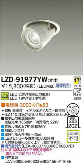 DAIKO ����ŵ� LED��˥С����������饤�� LZD-91977YW ���ʼ̿�