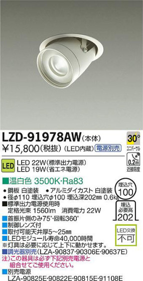 DAIKO ŵ LED˥С饤 LZD-91978AW ʼ̿