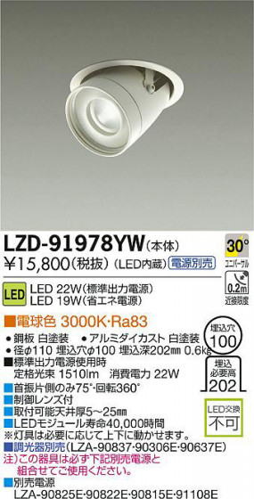 DAIKO ����ŵ� LED��˥С����������饤�� LZD-91978YW ���ʼ̿�