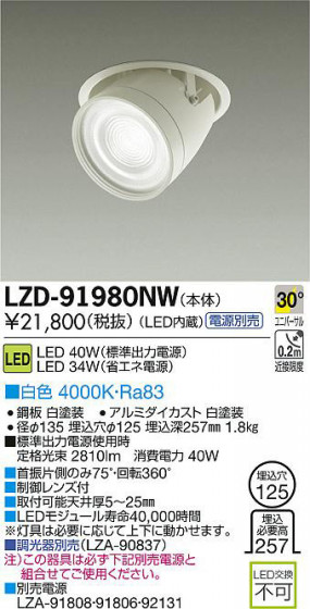 DAIKO ����ŵ� LED��˥С����������饤�� LZD-91980NW ���ʼ̿�