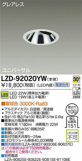 DAIKO ����ŵ� LED��˥С����������饤�� LZD-92020YW ���ʼ̿�