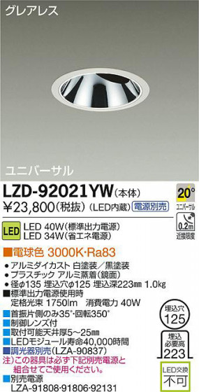 DAIKO ����ŵ� LED��˥С����������饤�� LZD-92021YW ���ʼ̿�