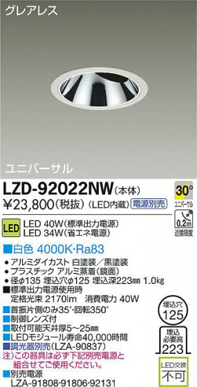 DAIKO ����ŵ� LED��˥С����������饤�� LZD-92022NW ���ʼ̿�