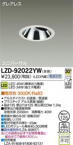 DAIKO ����ŵ� LED��˥С����������饤�� LZD-92022YW ���ʼ̿�