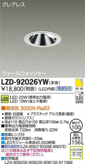 DAIKO ����ŵ� LED�������륦���å��㡼������饤�� LZD-92026YW ���ʼ̿�