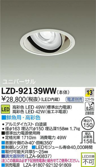 DAIKO ����ŵ� LED��˥С����������饤�� LZD-92139WW ���ʼ̿�