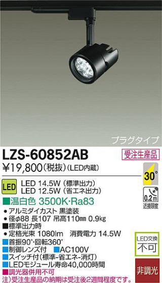 DAIKO ŵ LEDݥåȥ饤 LZS-60852AB ʼ̿