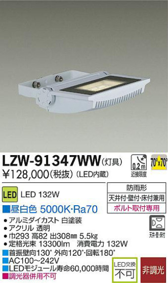 DAIKO ŵ LEDȥɥݥåȥ饤 LZW-91347WW ʼ̿