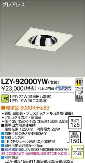 DAIKO ŵ LED˥С饤 LZY-92000YW ʼ̿