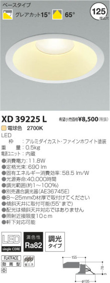 ߾ KOIZUMI LED饤 XD39225L β