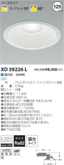 ߾ KOIZUMI LED饤 XD39226L β