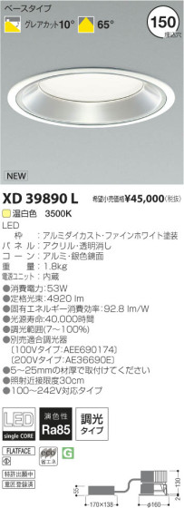 ߾ KOIZUMI LED饤 XD39890L β